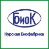 Курская биофабрика